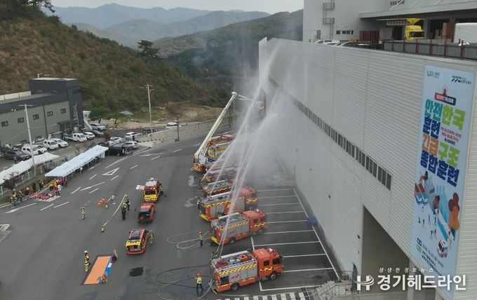 긴급구조종합훈련