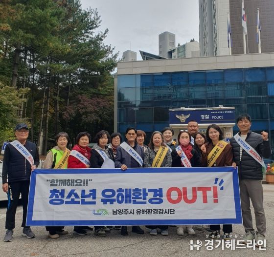 남양주시 별내면, 청소년 유해환경 지도·단속 전개…“건강한 성장환경, 함께 지켜요!”