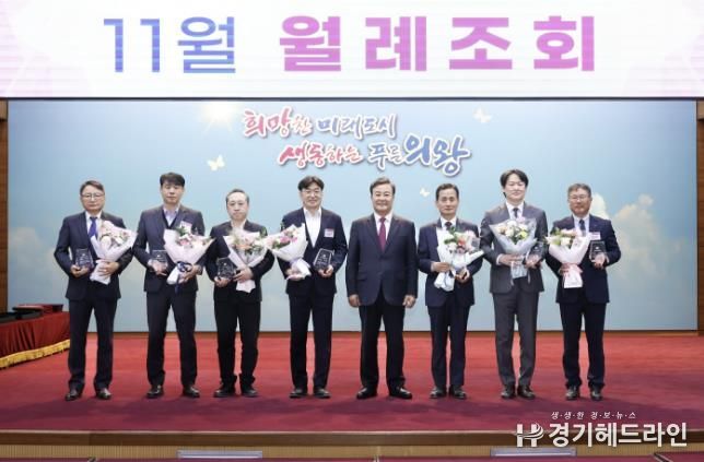 의왕시, 제1회 건축문화상 수상작 발표