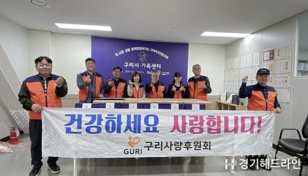 봉사단체 구리사랑후원회는 구리시가족센터 방문 취약·위기 다문화가정을 위해 생활지원 물품을 후원했다.