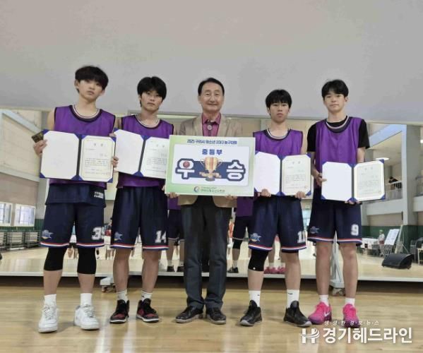2025 구리시 청소년 3대3 농구대회 시상식