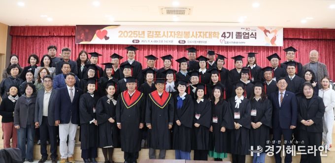 자원봉사자대학 졸업생 단체사진