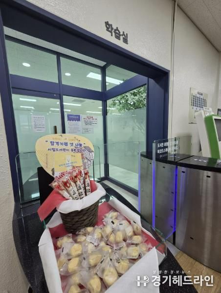 동두천시립도서관, ‘합격을 엿보다’ 수험생 응원 행사 진행