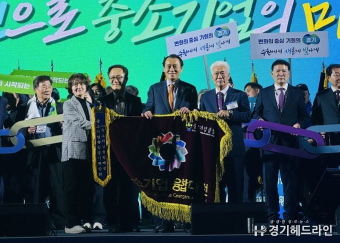 2025 중소기업융합대전에서 대회기를 이양하고 있다.