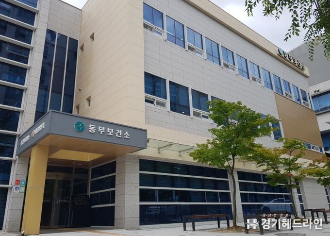 남양주시 동부보건소