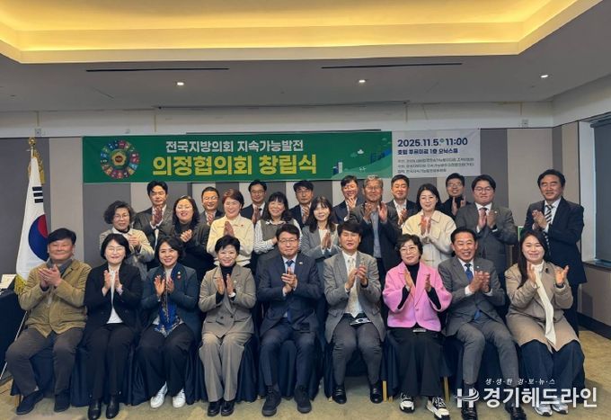 인천시의회 유승분 의원, 전국지방의회 지속가능발전 의정협의회 초대 회장 선출