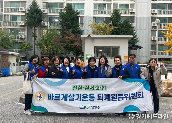 남양주시 바르게살기운동 퇴계원읍위원회, 재활용 분리배출 실천 캠페인 실시