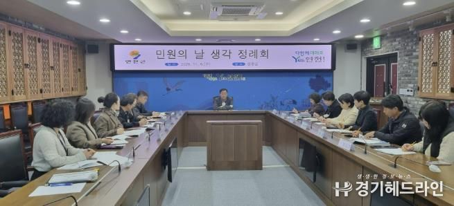 연천군, 제4회 ‘민원의 날 생각 정례회’ 개최