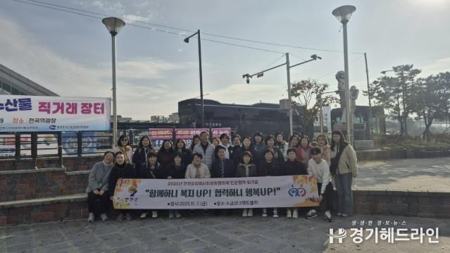 연천군지역사회보장협의체, 2025년 민관협력 워크숍 개최