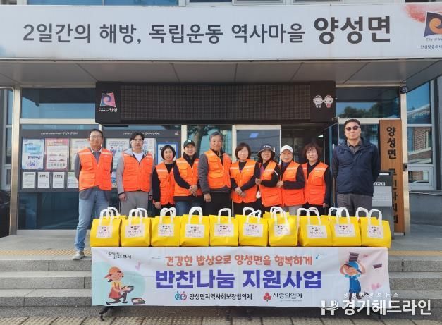 안성시 양성면지역사회보장협의체, 취약가구 대상 '반찬나눔 지원 사업' 실시