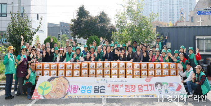 오산시새마을부녀회, ‘사랑의 김장 담가주기’ 행사로 따뜻한 나눔 실천