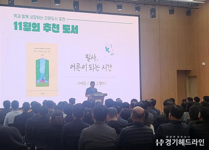 포천시, 2년 연속 '독서경영 우수 직장' 인증