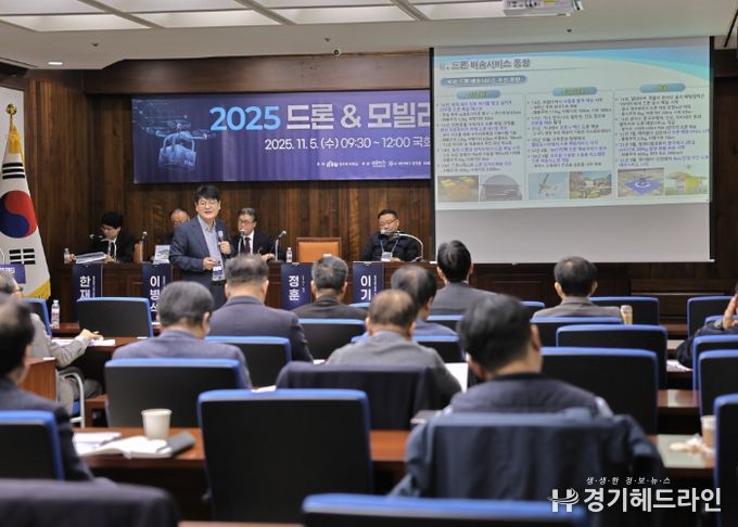 고양산업진흥원, K-하이테크플랫폼지원단 ‘드론&모빌리티 경영인 포럼’성료