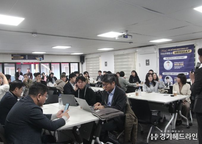 고양산업진흥원, ‘2025년 28청춘창업소 하반기 네트워킹 데이’성료