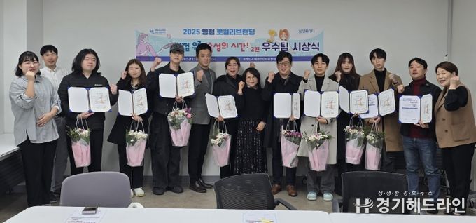 7일 '병점 우리, 숙성의시간2' 우수레시피 시상식에서 참여자들이 기념 촬영을 하고 있다