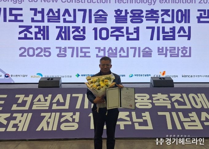 파주교육지원청, '방수 신기술' 성과 빛났다!김성진 팀장, 경기도 건설신기술 경진대회 장려상 수상