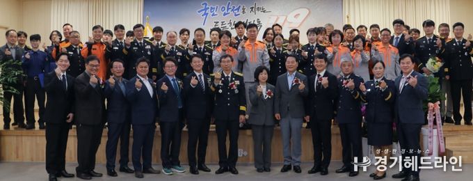 광명소방서, 제63주년 '소방의 날' 기념 행사 개최