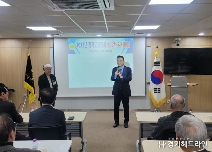 백현종 경기도의회 국민의힘 대표의원, 경기도의정회 임시총회 참석