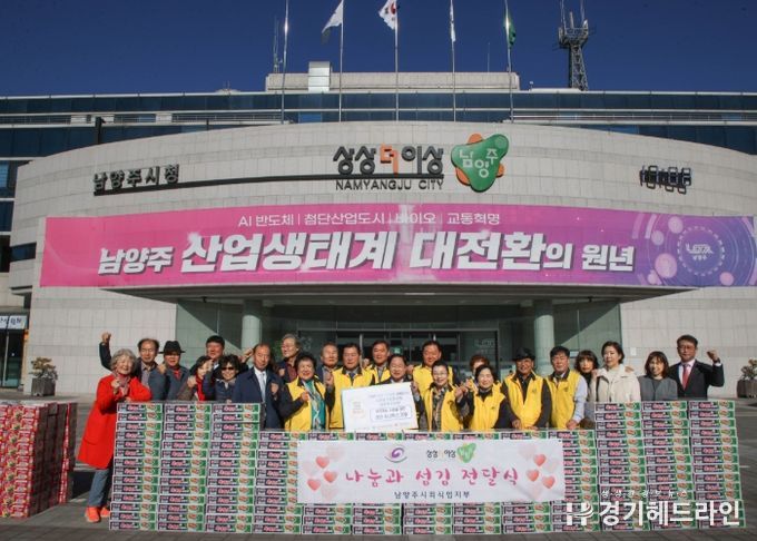 남양주시 외식업지부, 취약계층을 위한 기부로 나눔 실천