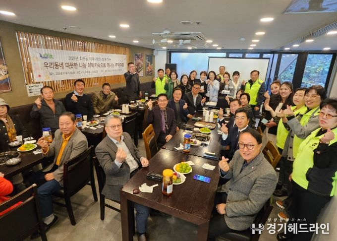 남양주시 화도읍, ‘2025년 화도읍 지역사회보장협의체 성과공유회’ 개최