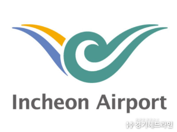 인천공항공사, 항공 AI 혁신허브 개발 사업자 모집 !!!