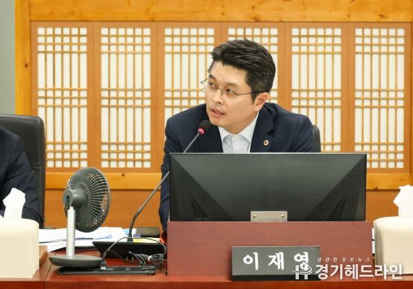 경기도의회 이재영 의원