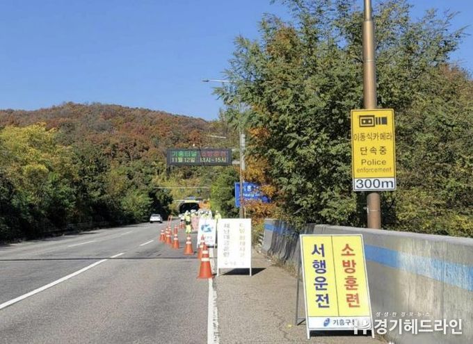 12일 기흥구는 터널 화재 대비 합동훈련을 했다