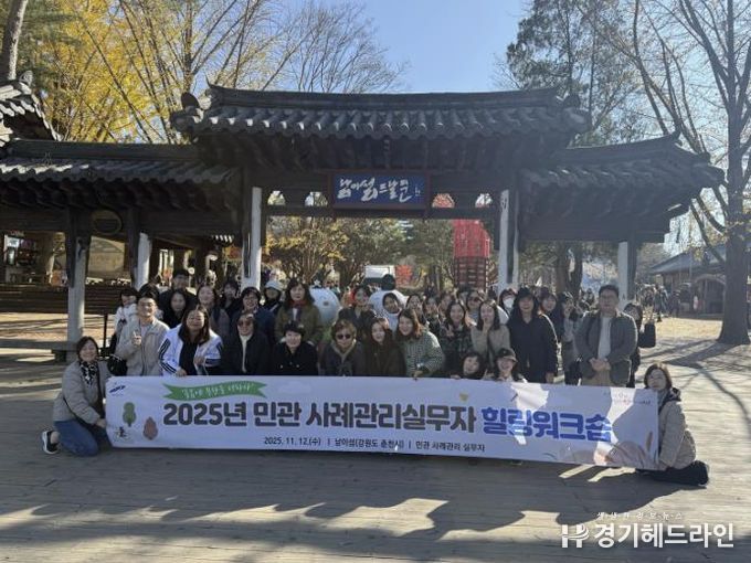 안산시 민관 통합사례관리 실무자들이 지난 12일 춘천시 남이섬 일원에서 힐링 워크숍을 진행하고 있다.