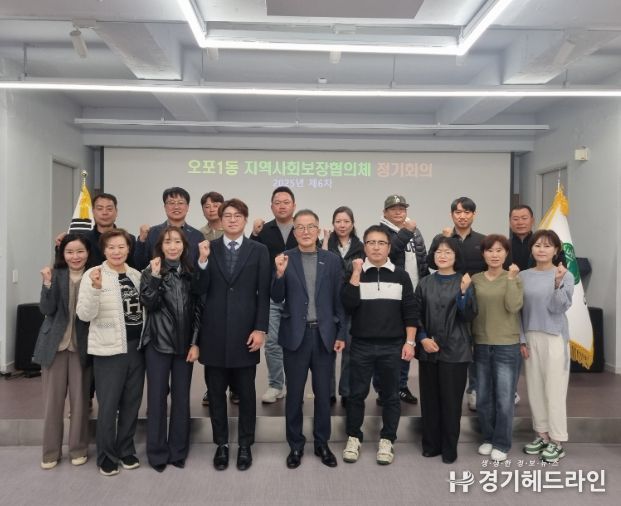 광주시 오포1동 지역사회보장협의체, ‘사랑愛 나눔 현판 사업’ 추진