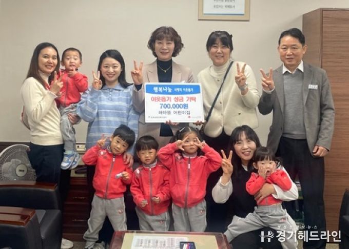 청북 해아뜰어린이집, 아나바다 수익금 청북읍에 기부