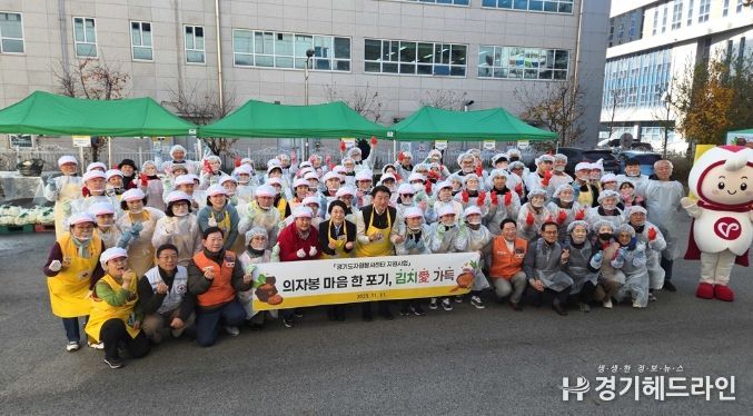 「의자봉 마음 한 포기, 김치愛 가득」 김장 나눔 행사 진행
