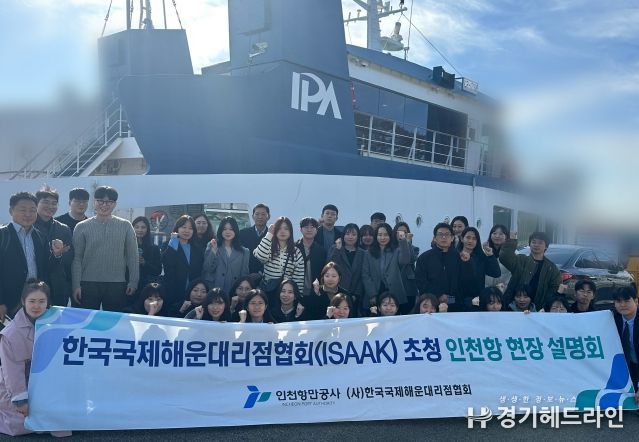 인천항 현장 설명회 참석자들이 기념촬영을 하고 있다.