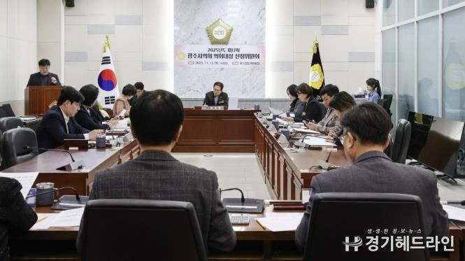 광주시의회, 2025년도 제17회 의회대상 수상자 선정