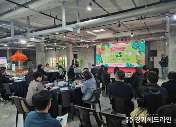 12일 열린 탄소중립 그린도시 주민주도 리빙랩 성과공유회