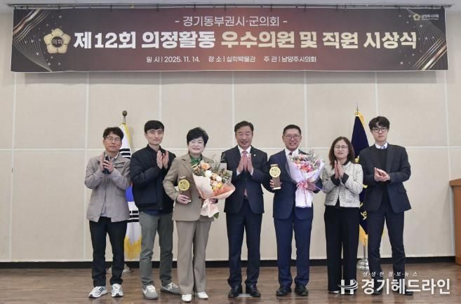 여주시의회 경규명·이상숙 의원, 의정활동 우수의원 수상