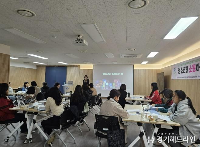 양평군청소년상담복지센터, ‘지도자 역량강화교육’ 진행