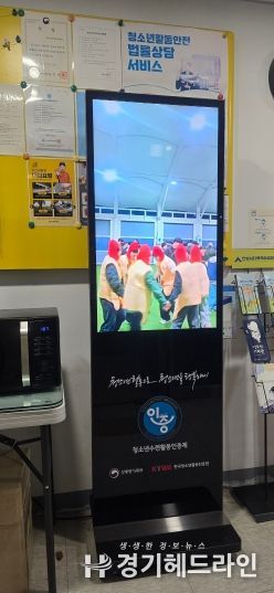 안성시 다목적 야영장, ‘청소년수련활동인증제 디지털 현판(DID)설치_청소년활동 숏츠 영상으로 한눈에