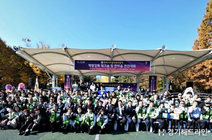 평택시, 2025년 자율방범대 역량 강화 워크숍 실시