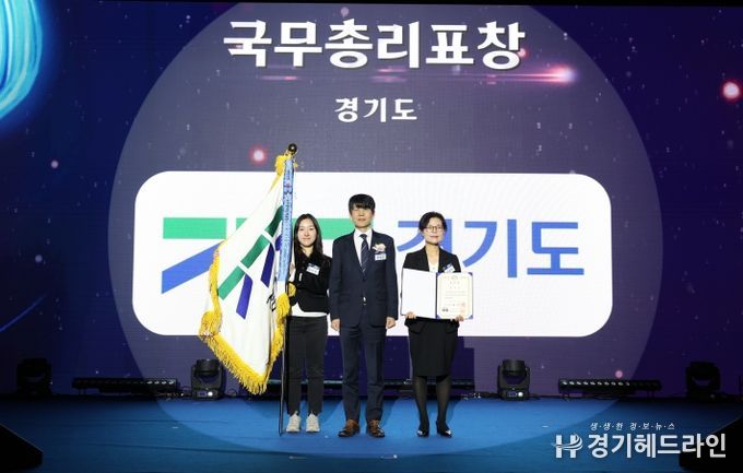 경기도, RE100 정책 등 재생에너지 산업발전 선도 인정. 국무총리 표창 받아