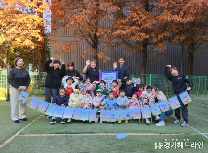 양주2동 예나자이어린이집, 따뜻한 이웃돕기 성금 기부