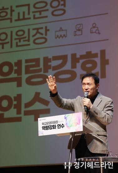 임태희 교육감, “학교운영위는 학교 자치 핵심 중추, 학생이 체감하는 변화 함께 만들자”