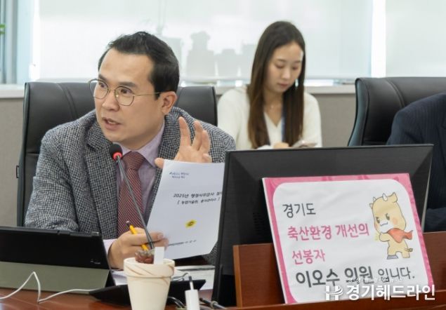 경기도의회 이오수 의원