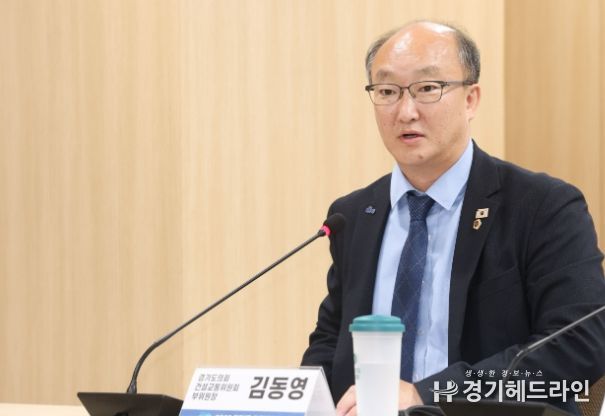 경기도의회 김동영 의원