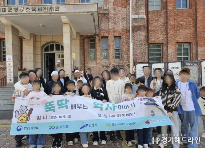 안산시건강가정지원센터에서 6월부터 진행한 '뚝딱 배우는 역사이야기' 프로그램 중 참여자들이 10월 25일 서대문형무소역사전시관을 견학하고 있다.