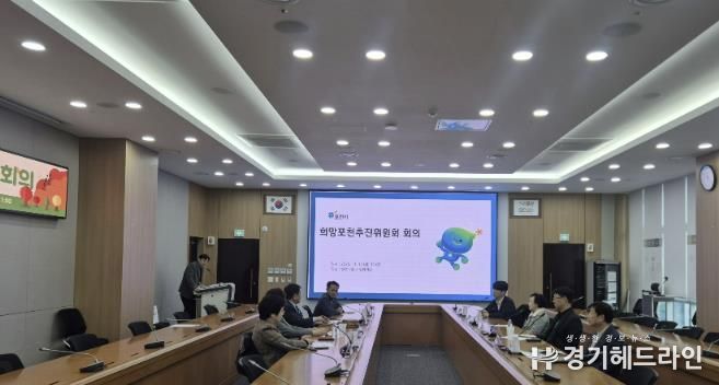 희망포천추진위원회, 따뜻한 나눔 실천을 위한 제3차 회의 개최