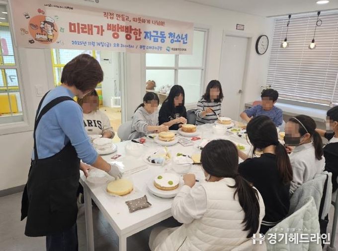 의정부시 자금동 주민자치회, 청소년 진로·나눔 체험 '미래가 빵빵한 자금동 청소년' 성료