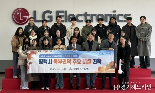 평택시 송탄출장소, 새내기공무원들 주요시설 견학