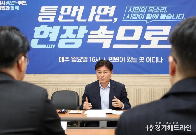 조용익 부천시장이 17일 시청에서 열린 ‘틈만나면, 현장속으로’ 에 참석해 시민과 생활 속 불편 해결을 위한 방안을 함께 이야기하고 있다.