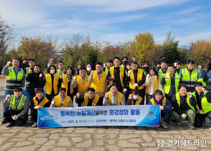 통복천 환경정화 활동 추진