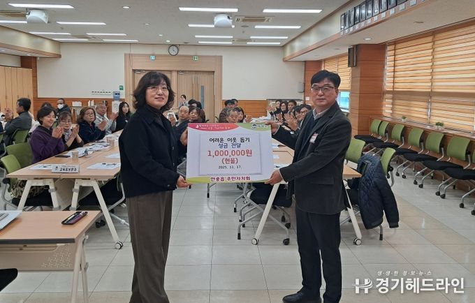 평택시 안중읍 주민자치회, 이웃돕기 기부금 전달